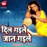 Virender Diwana