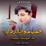 Hikmat Ullah Hakimi
