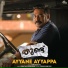 Gopi Sundar, Pranavam Sasi, Vinayak Sasikumar