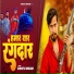 Chhotu Shikari