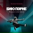 Эльмир Низамов