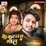 Puja Singh, Khakhanu Lal Yadav