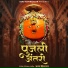 Ajay Kshirsagar