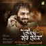 Nachiketa Chakraborty