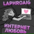 Laphroaig