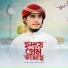 Jalal Uddin Abrar
