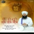 Bhai Surinder Singh Ji Money Bibi Kaulan Ji Wale