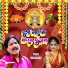 Shrawan Saaz