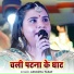 Anupama Yadav