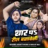 Mohit Singh, Shilpi Raj