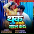 Rahul Rangeela