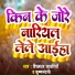 Shildhar Sawariya, Krishnanandani