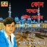Shorif Uddin