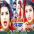 Titu Remix, Aditi Raj
