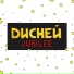 Jubilee