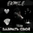 Exmile