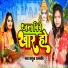 Amrita Ajnabi