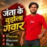 Gulshan Sagar