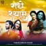 Tanmay, Suruchi Thakur