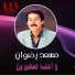 Mosaad Radwan