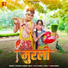 Basram Gurjar feat. Veeru Sunita
