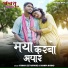 Vikram Jeet Rathore, Champa Nishad