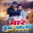 ranjan rangeela yadav