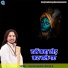 Harinarayana Charya Ji