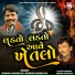 Ramnik Charoliya, Ramesh Charoliya