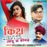 Golu Rawal Dei, Hansraj Gurjar