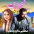 Azeem Khan Watanyar