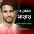 Baul Mehedi Sarker