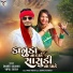 Vipul Susra, Dharti Solanki