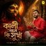 Samrat Chakrabortty