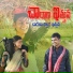 Akhilesh Gogu, Adla Akhila