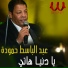 Abd el Baset Hamoda