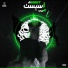 El-Deeb