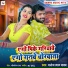 Manoj Lal Yadav