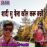 Kamlesh Kumar Jaisalmeri