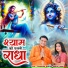 Ramavtar Sharma, Neetu Tomar