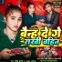 Pinki Bedardi