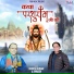 Mukesh Kumar, Avinash