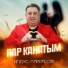 Илдус Харрясов