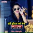 Gopal Gurjar
