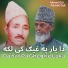 Ahmad Gul, Azmat Gul