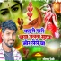 Sital Premi