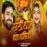Vinay Dularua Yadav