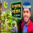 Abdul Akela