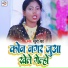 Khushi Sah