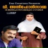 Wilson Piravom